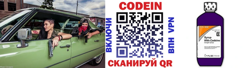 сколько стоит  ОМГ ОМГ tor  Кодеиновый сироп Lean Purple Drank  Демидов 