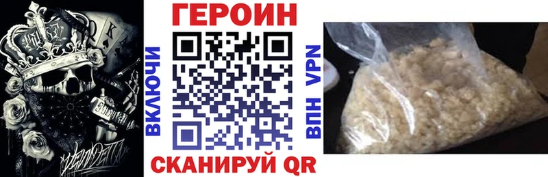 mega рабочий сайт  купить наркотики цена  Демидов  ГЕРОИН VHQ 