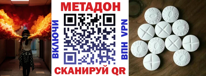 купить наркотик  Демидов  Метадон VHQ 